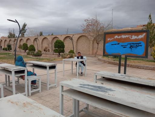 عکس پارک ریاضیات