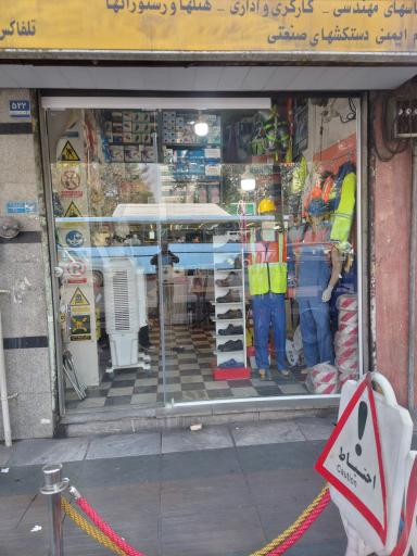 ایمن کالا احدی ایمنی