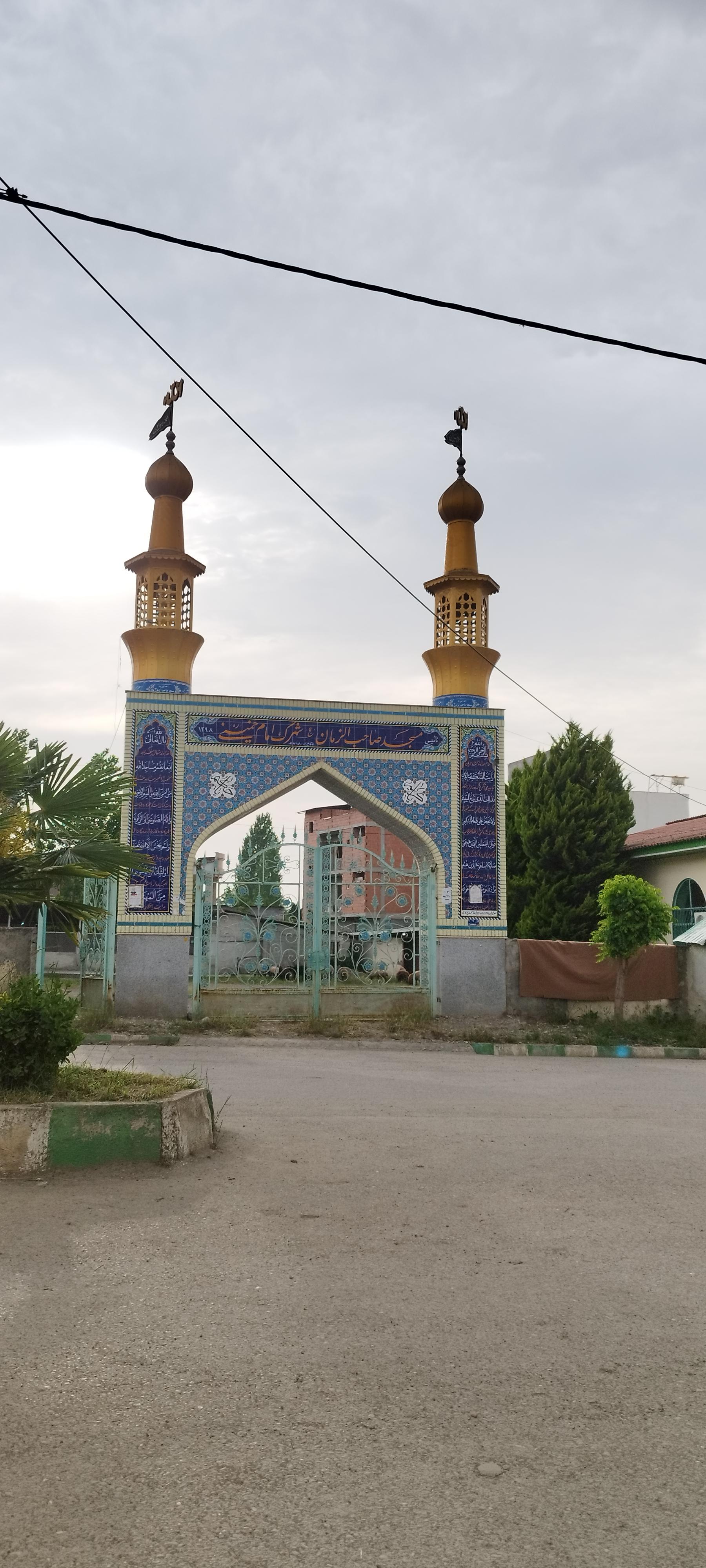 عکس مسجد صاحب الزمان شهرک امام خمینی (ره) 