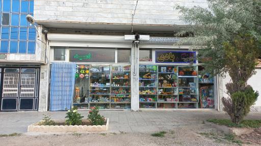 عکس فروشگاه اسباب بازی و لوازم ماهیگیری و شکار امید