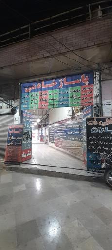 عکس عینک سازی رضا موسوی