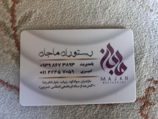 عکس کافه رستوران ماجان