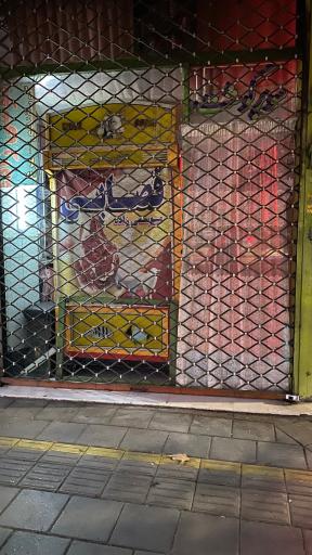 عکس سوپر گوشت موسی زاده