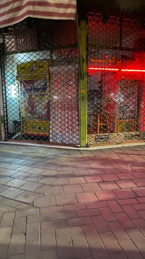 عکس سوپر گوشت موسی زاده