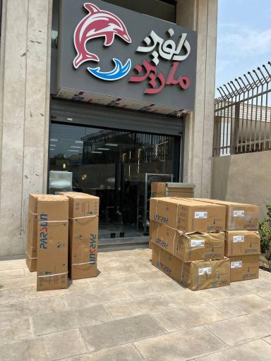 عکس فروشگاه دلفین مارین