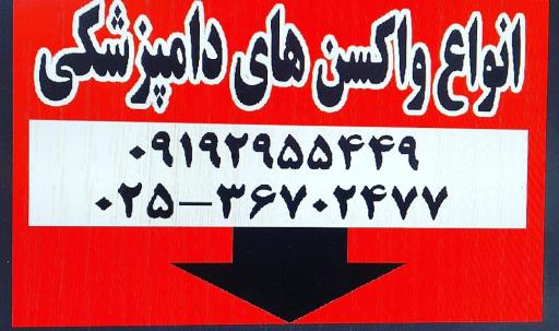 عکس کلینیک آداک پیشرو آرمان آتیه