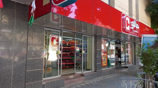 عکس فروشگاه  جانبو مصلی 