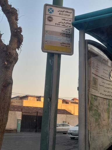 عکس مصالح فروشی