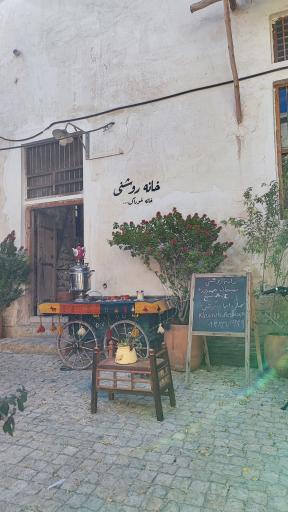 عکس خانه روشنی