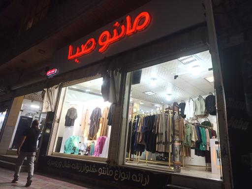 عکس مانتو صبا