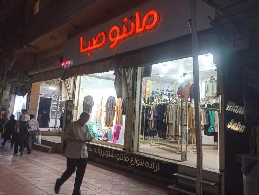 عکس مانتو صبا