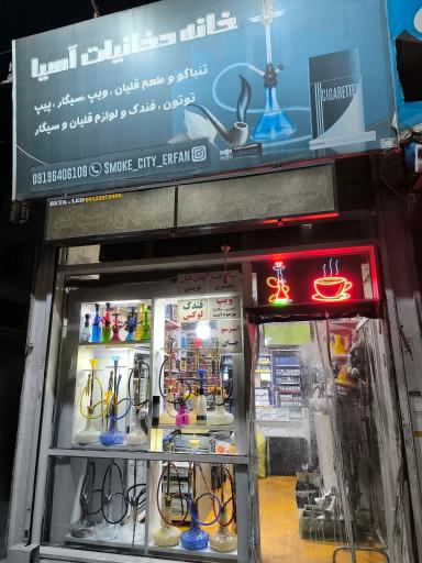 عکس دخانیات سیگارو