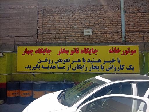 عکس اتو سرویس سجاد 
