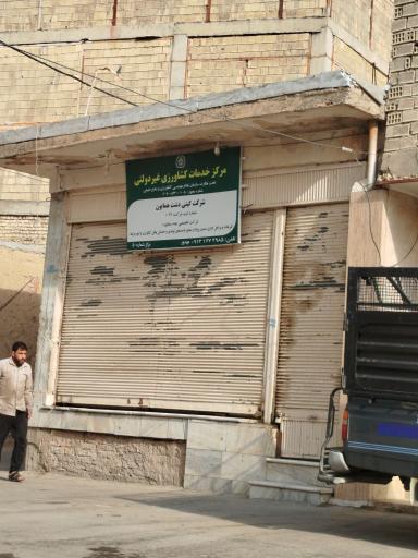 عکس تیرانچی