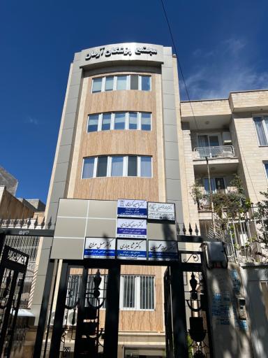 عکس مطب دندانپزشکی دکتر یاسمین کرباسچی