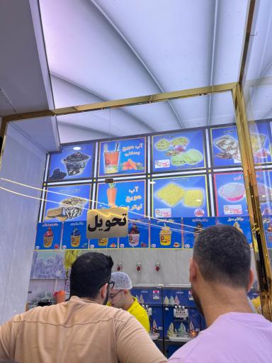عکس بستنی قیفی کارن شعبه جهانشهر