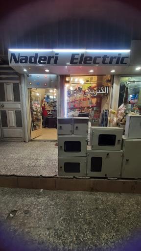 عکس الکتریکی نادری