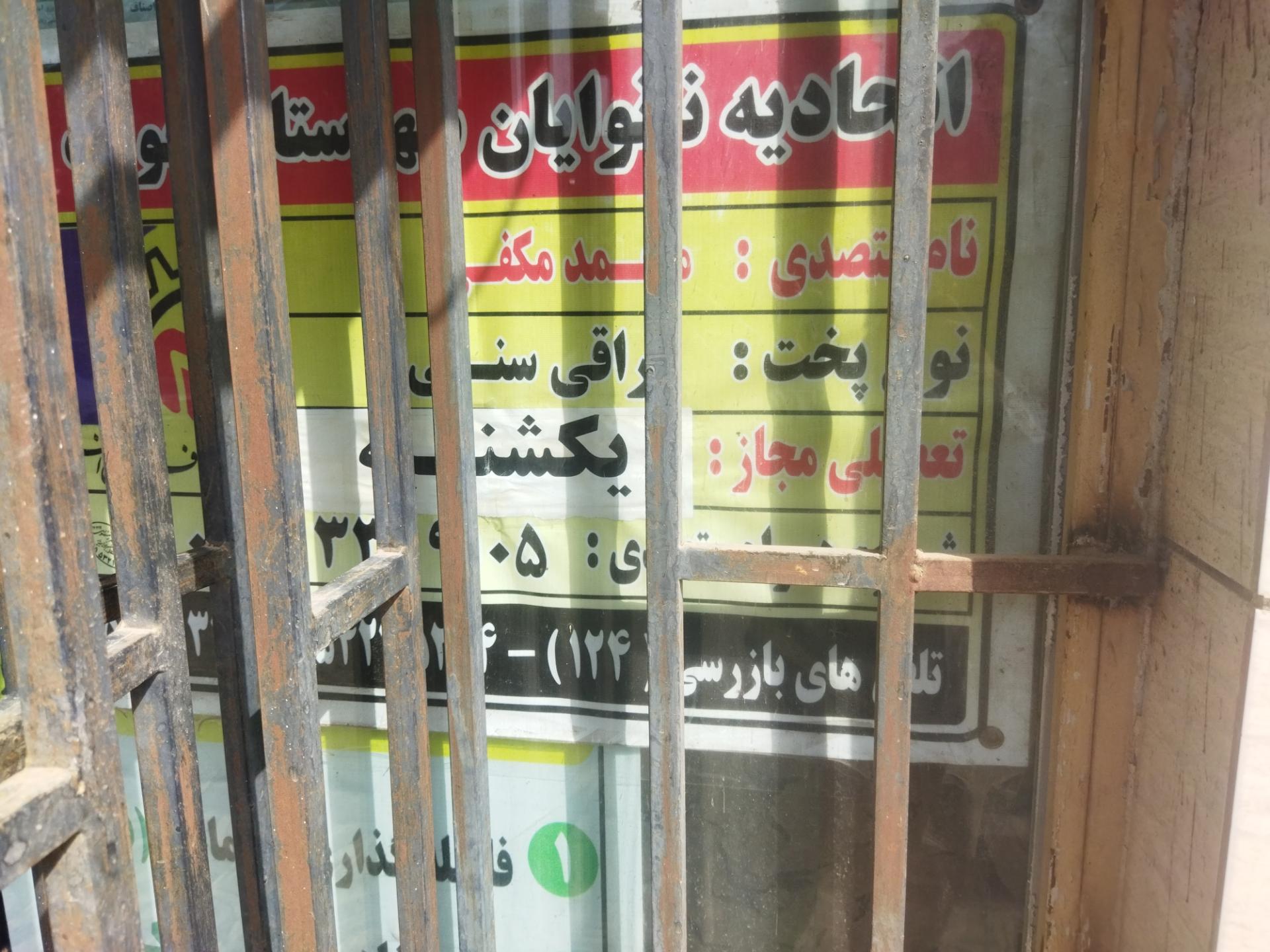 عکس نانوایی اقای مکفی