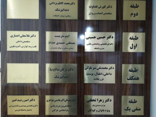 عکس ساختمان پزشکان شفا