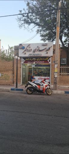 عکس کلیدسازی‌ شبانه‌ روزی‌ تاجیک