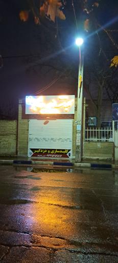 عکس کلیدسازی‌ شبانه‌ روزی‌ تاجیک