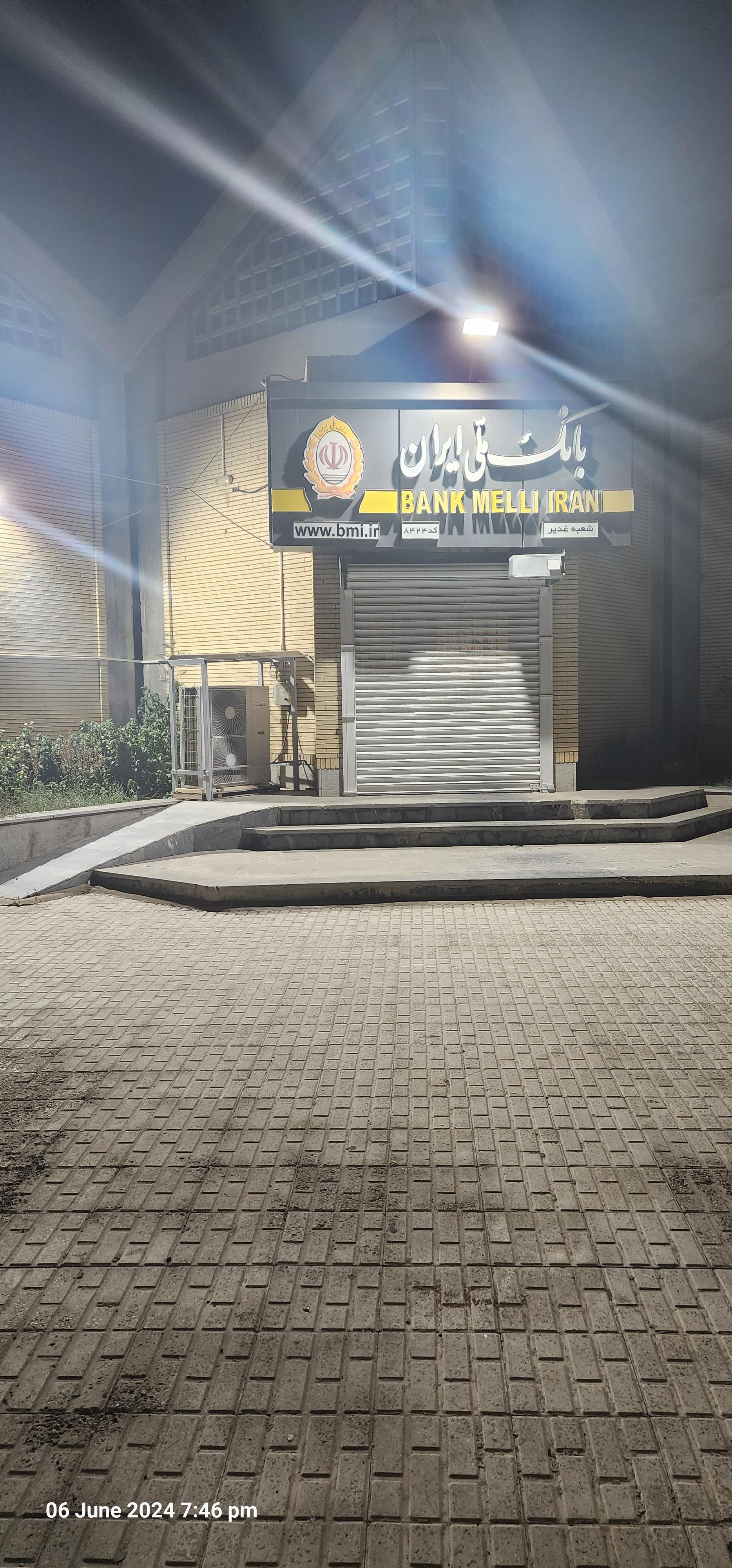 عکس بانک ملی شعبه اسلام آباد