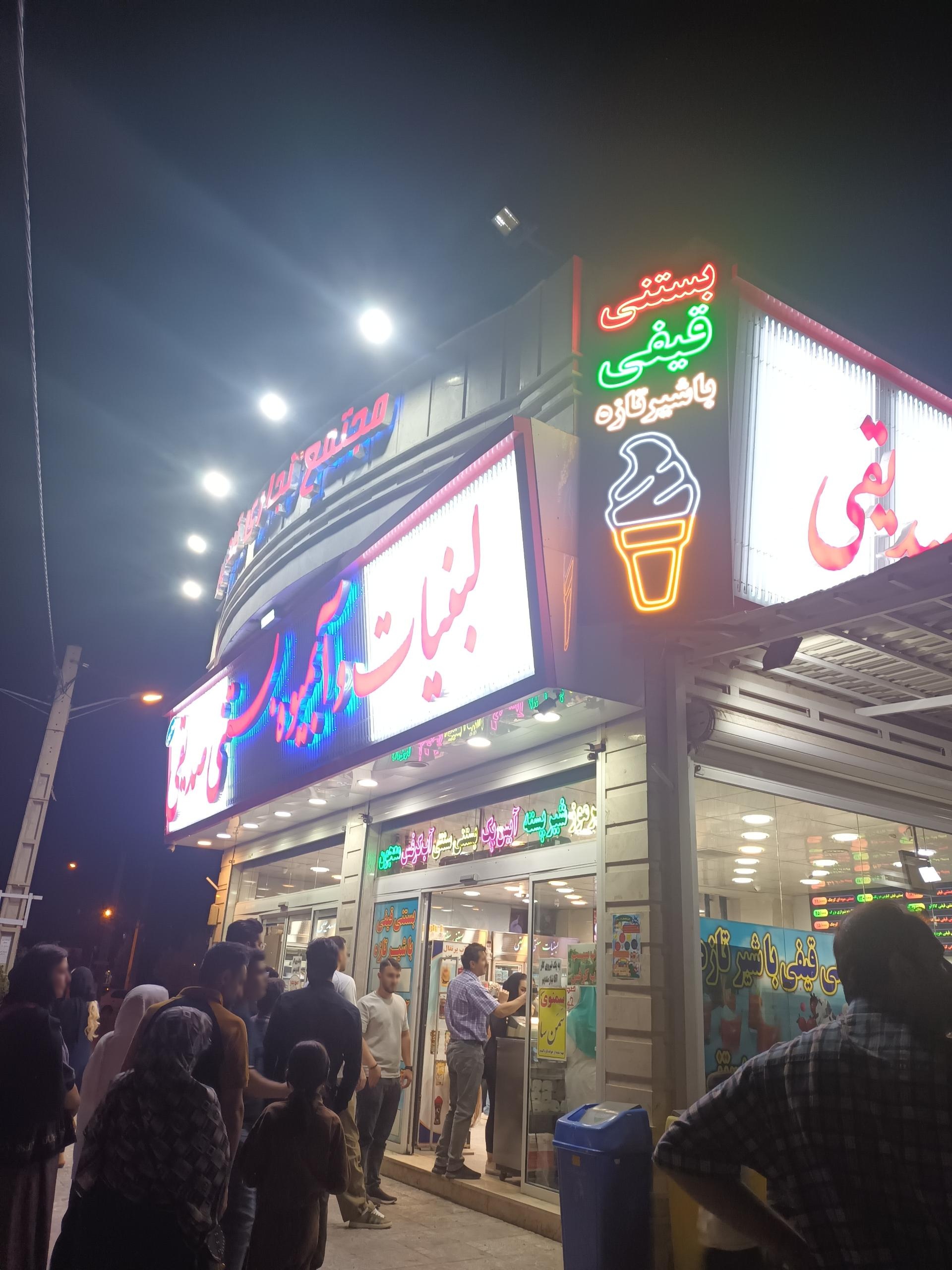 عکس لبنیات صدیقی