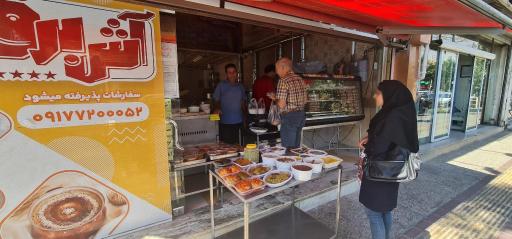 عکس آش فروشی برق