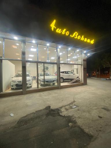 عکس اتو گالری بهزاد