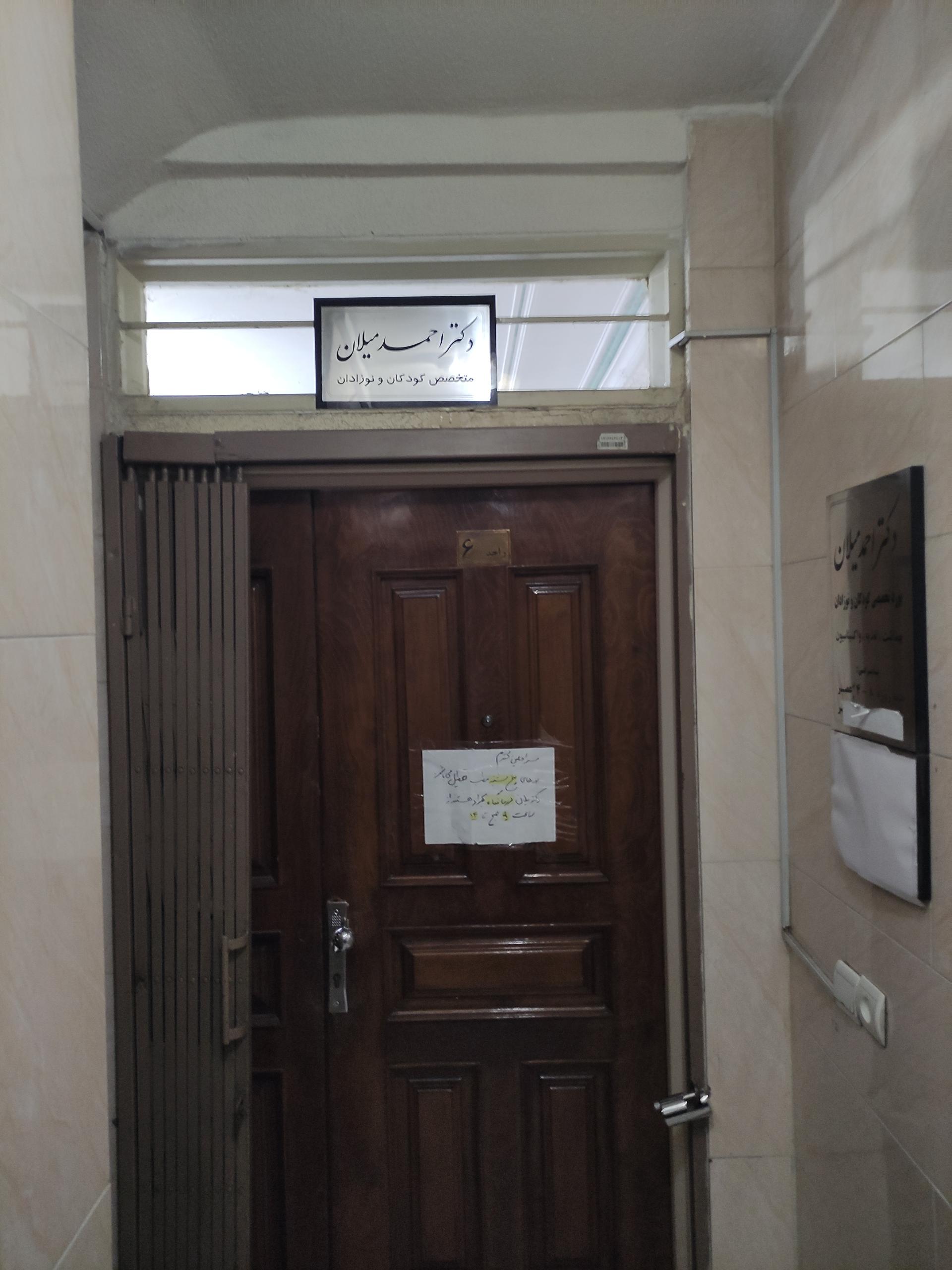 عکس دکتر احمد میلان (متخصص کودکان و نوزادان)