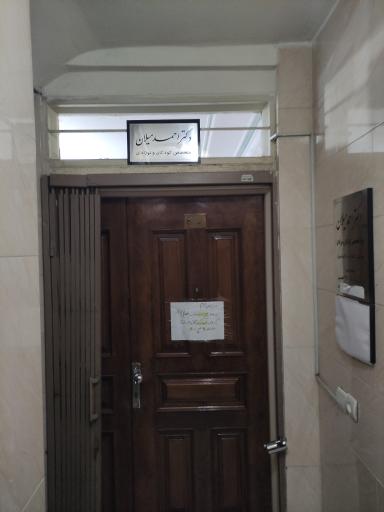 عکس دکتر احمد میلان (متخصص کودکان و نوزادان)