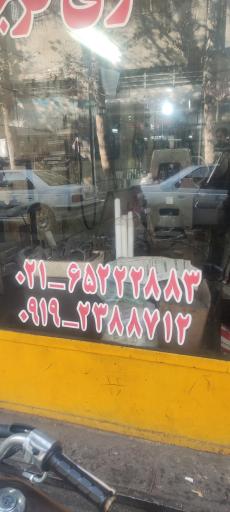 عکس تراشکاری فرجام