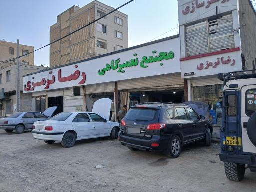 عکس رضا ترمزی
