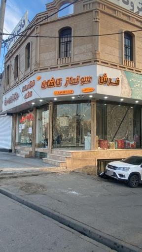 عکس فرش سولماز کاشان