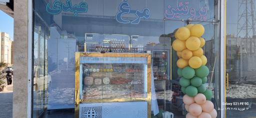 عکس فروشگاه مرغ و پروتئین عبدی
