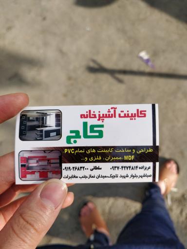 عکس کابینت اشپزخانه کاج