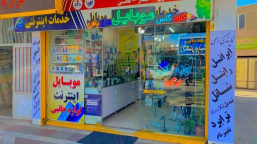 موبایل پاسارگاد