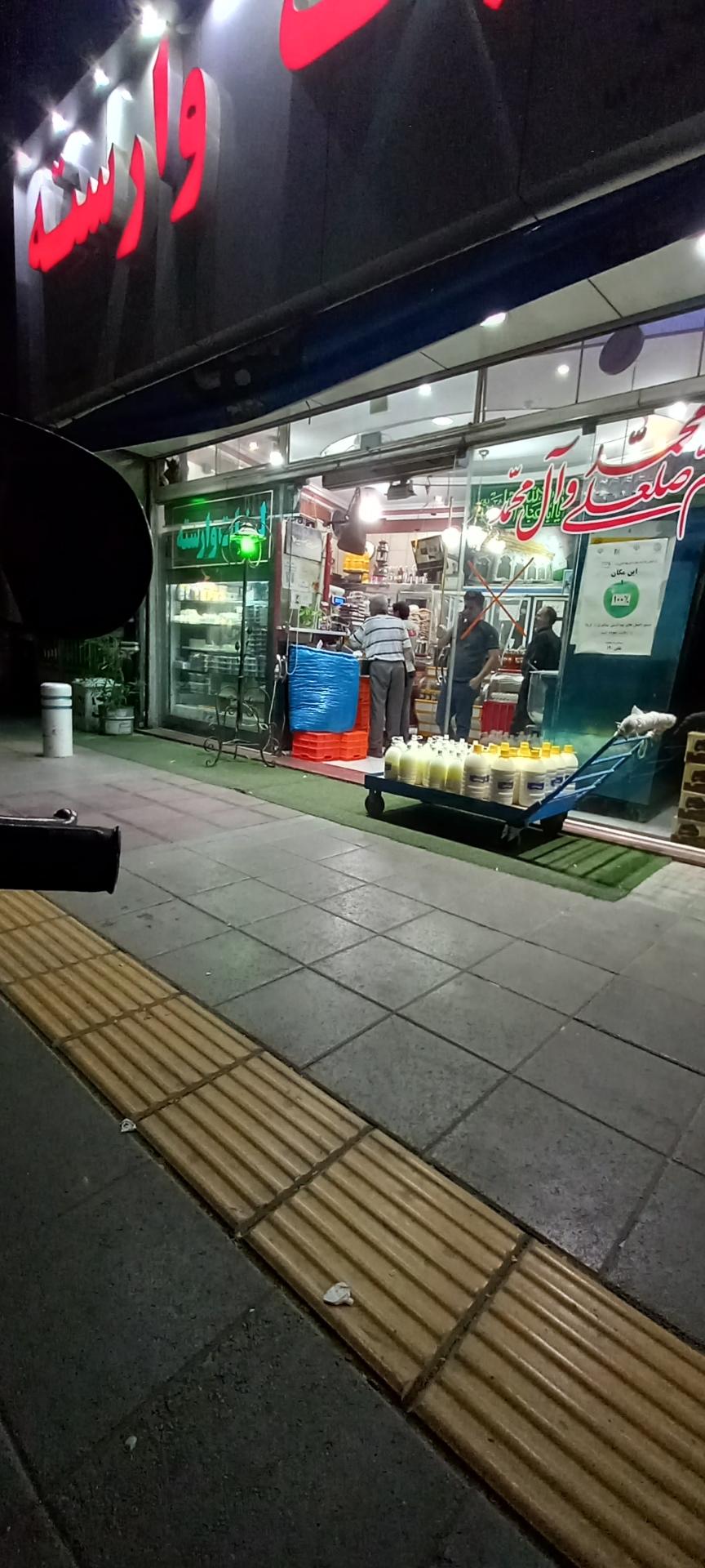 عکس لبنیات وارسته