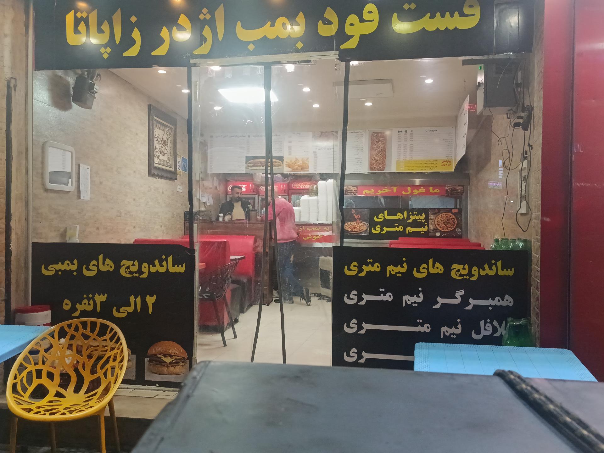 عکس فست فود اژدر زاپاتا