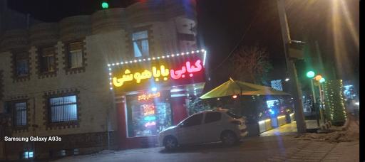 عکس کبابی باباهوشی