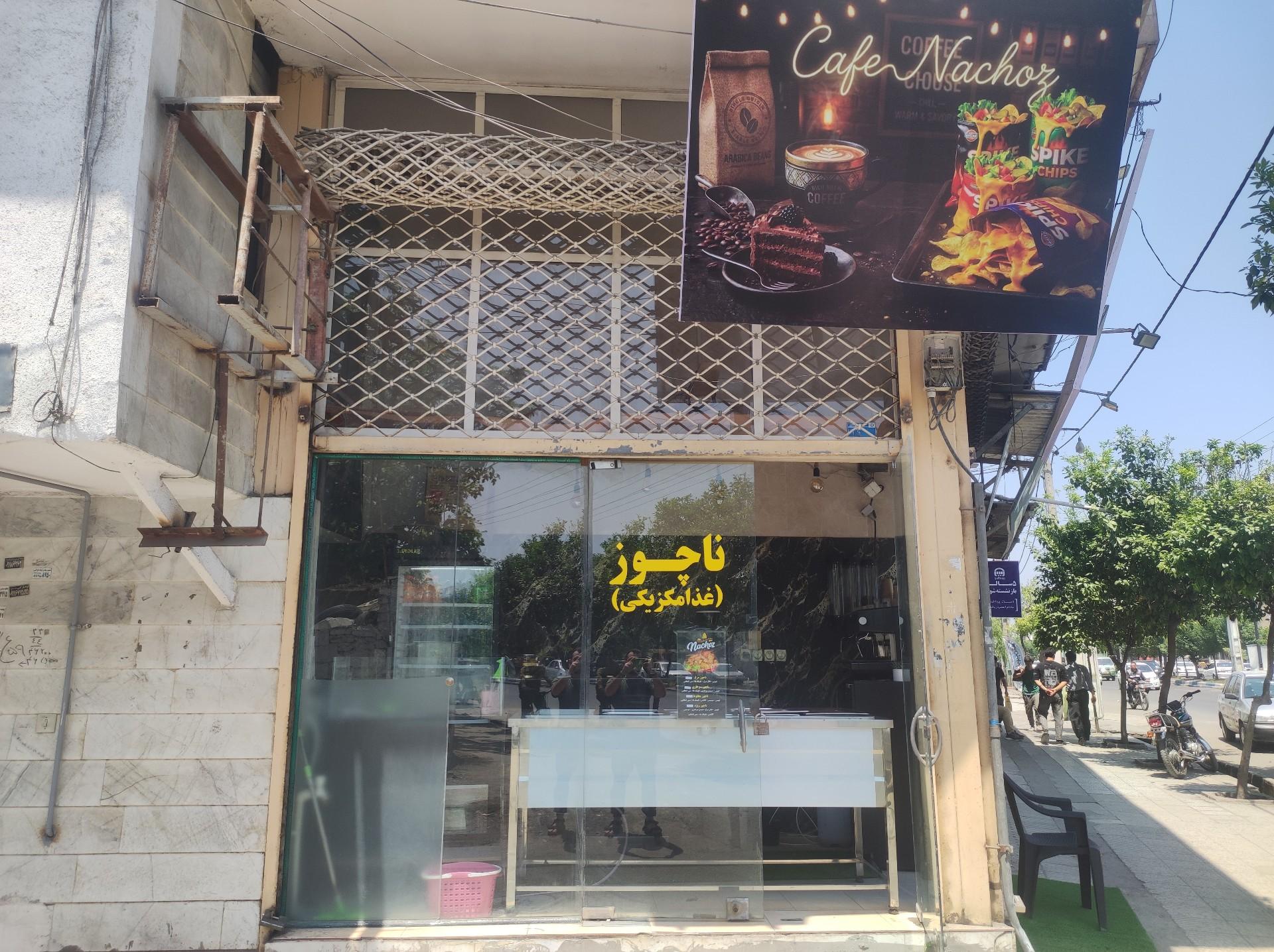 عکس کافه ناچوز