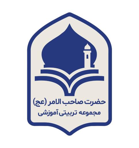 عکس مجموعه حضرت صاحب الامر (عج)