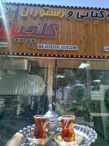 عکس کبابی گلچین