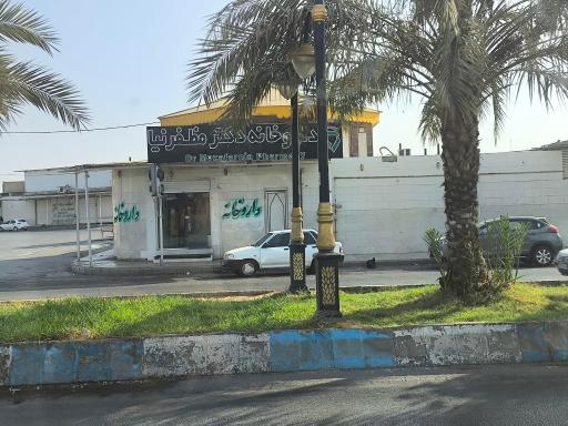 عکس داروخانه دکتر مظفرنیا