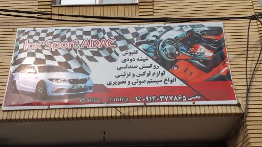 عکس اسپرت آداک