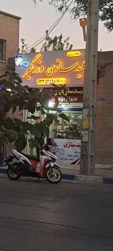 عکس کلیدسازی‌ شبانه‌ روزی‌ تاجیک