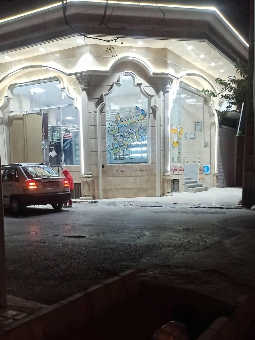 عکس نان همشهری (شعبه 3)