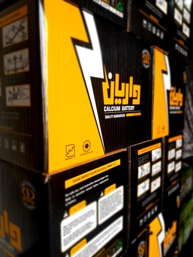 عکس باطری مظاهر 