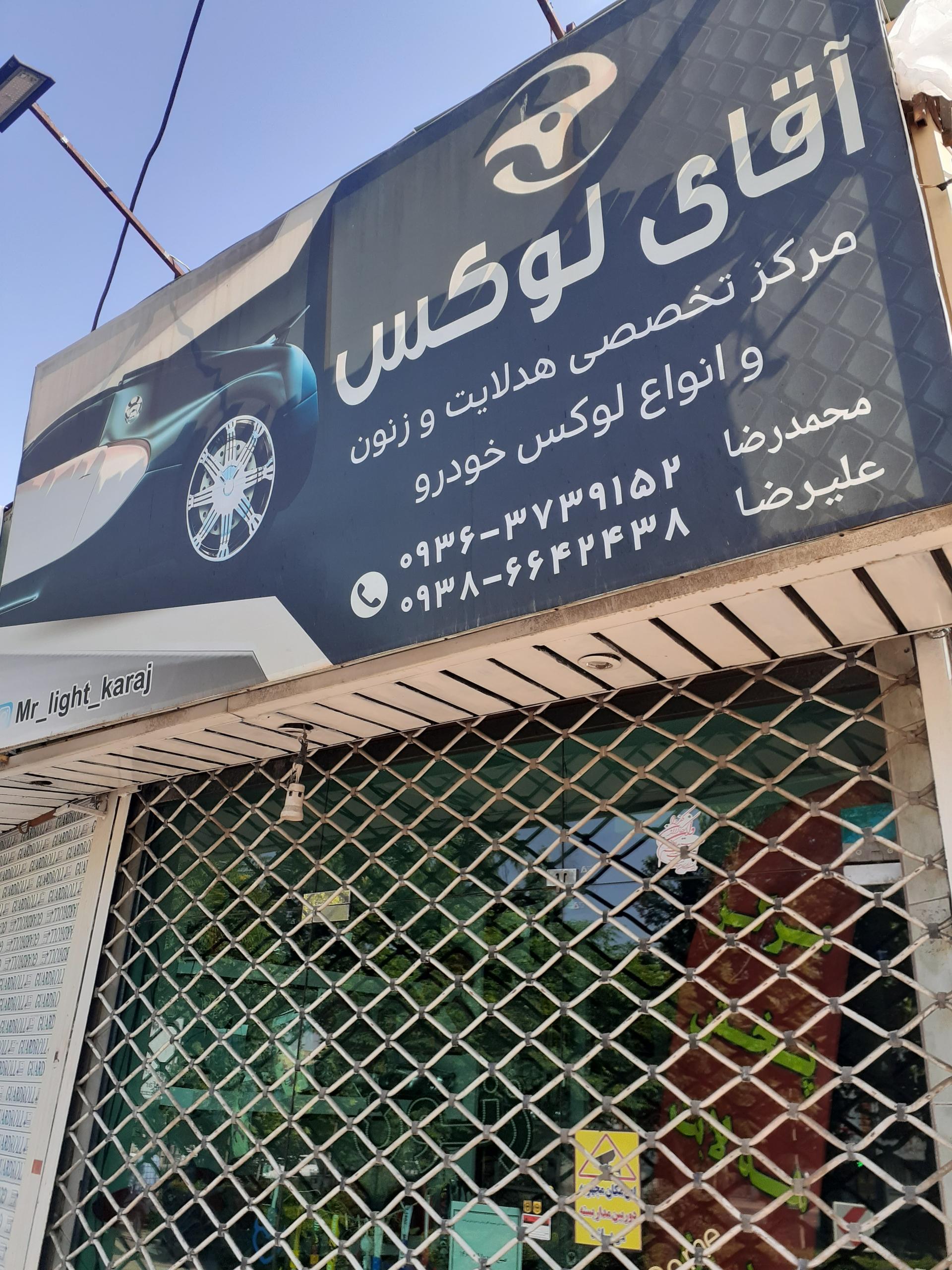 عکس آقای لوکس