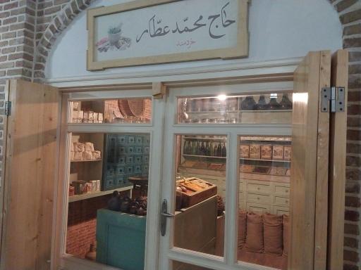 عکس موزه مشاغل و بازار تبریز